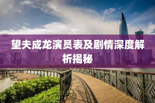 长虹饮涧 第4页