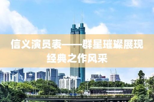 探春 第2页