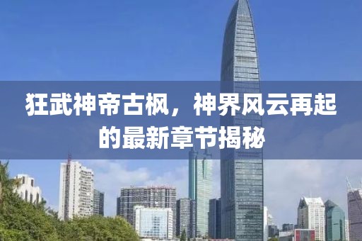 回忆辉煌 第3页