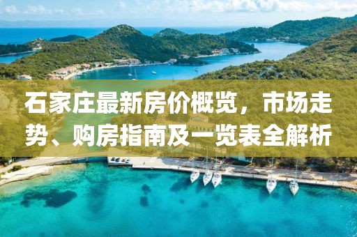 初遇在故事开头 第2页