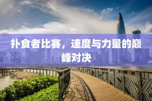 女主人 第2页