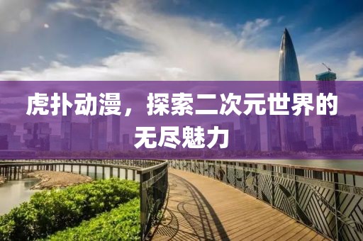 念夜的美 第2页
