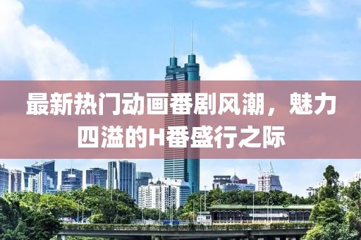 花开无言 第2页
