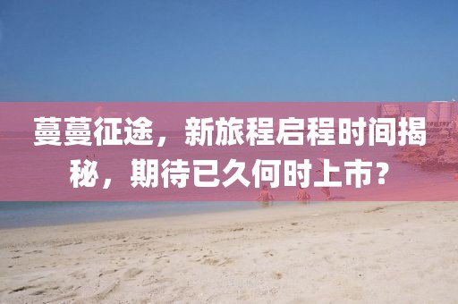 旧梦扰人心 第2页