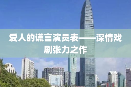 邪性洒脱 第2页
