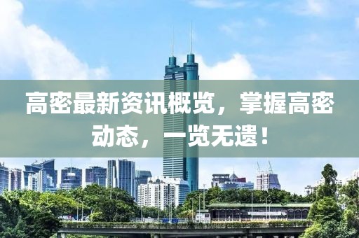 公司相册 第42页