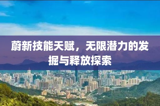 一花一树开 第2页