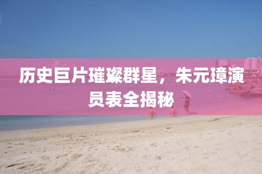 公司简介 第20页