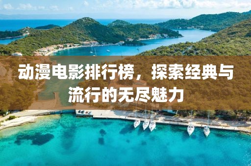 公司简介 第357页