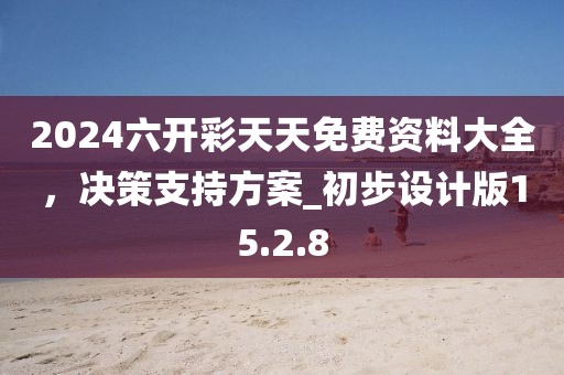 当时的我们 第8页
