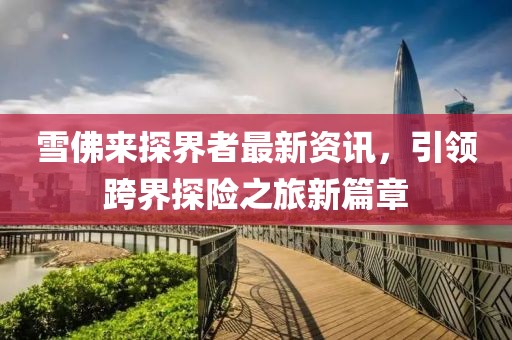 遇见了你 第7页
