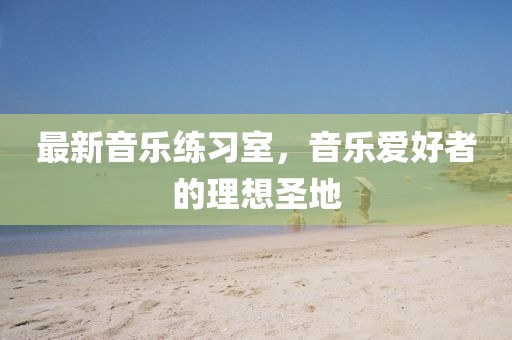初遇在故事开头 第7页