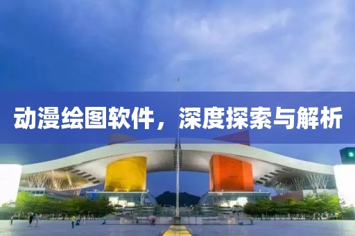 公司相册 第8页