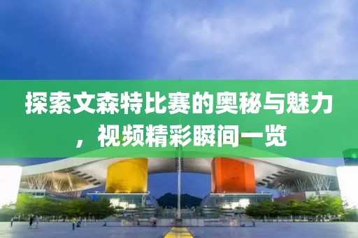 公司相册