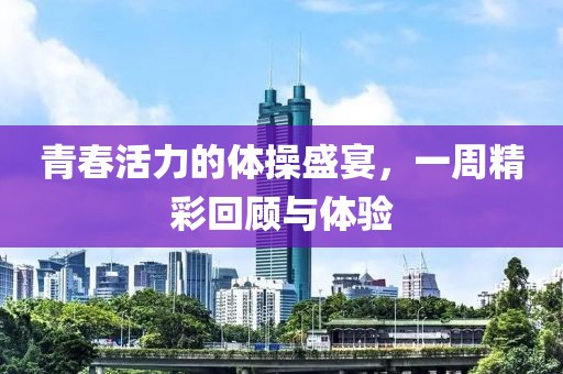 2025年10月15日 第9页