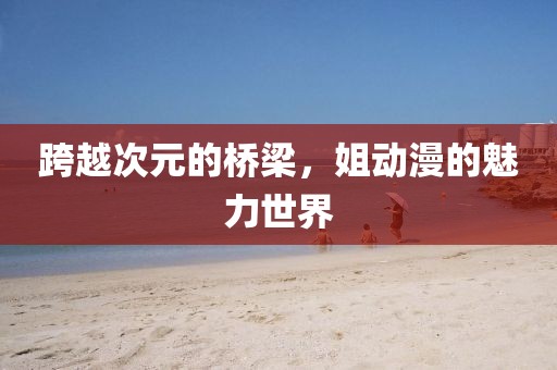 随心录红尘 第6页