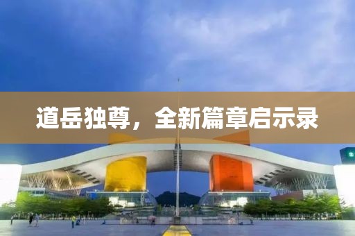 生生漫 第5页