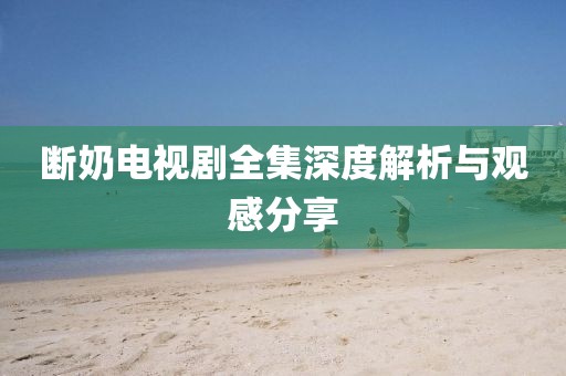 你是我所有的梦 第2页