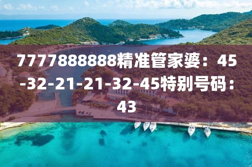 清影横笛 第8页