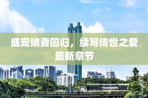 寒岛春信 第5页