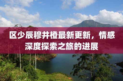 去哪里 第5页