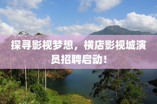仙女不仙 第4页