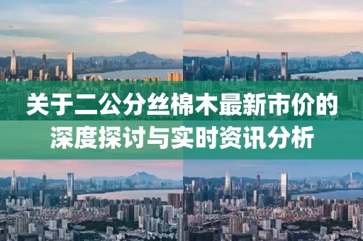 故人的歌 第4页