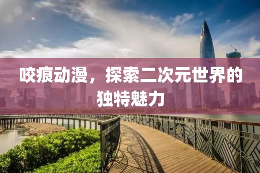 叶舞霓裳 第4页