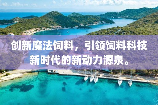 俄的世界错乱 第4页