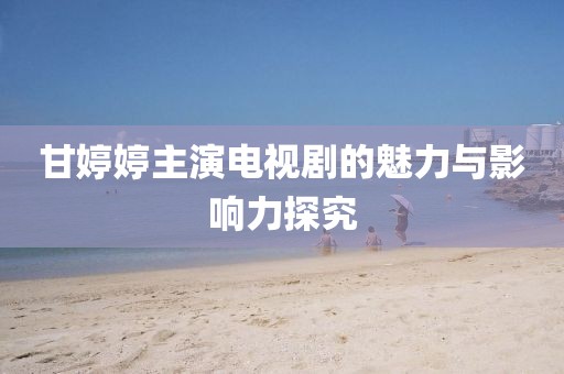 回忆辉煌 第5页