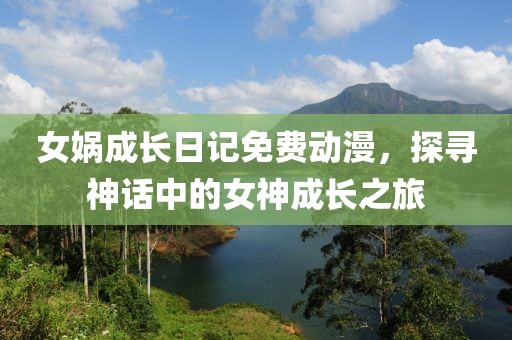 月照花影移 第4页