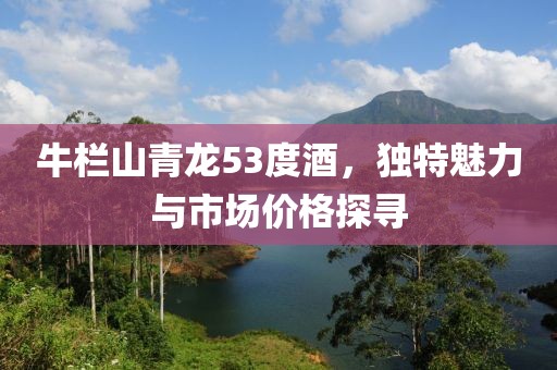 冰河铺子 第4页