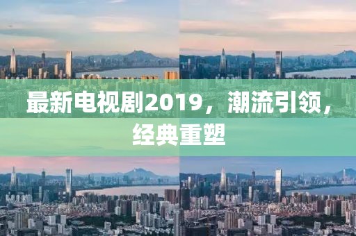 梦的河流 第4页